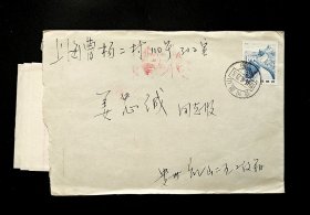 1986年 普21（8分长城）实寄封