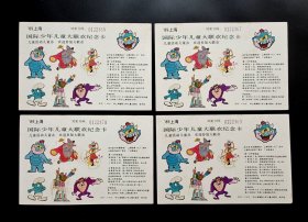 89上海国际少年儿童大联欢纪念卡连号4枚（西游记蓝精灵变形金刚贴纸兑奖卡）