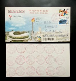  1997-15八运会邮票上海原地首日实寄本埠火炬传递开幕点火丝绸封