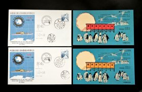  1985年中国首次南大洋和南极洲考察纪念封卡2套