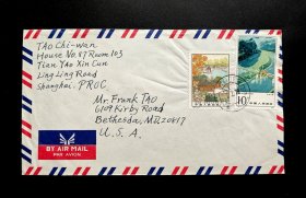  1984年贴T96苏州园林-拙政园70分高值邮票上海实寄美国封