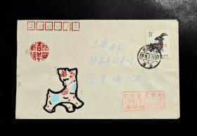 1991年贴生肖羊年邮票集邮家居洽群实寄上海封