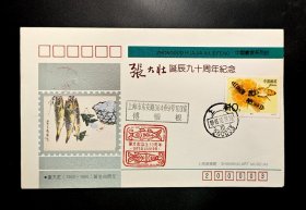 中国画家系列封：1993年张大壮诞辰九十周年纪念实寄封-