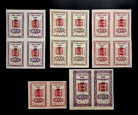 五十年代上海市人民政府商业局购布券16枚