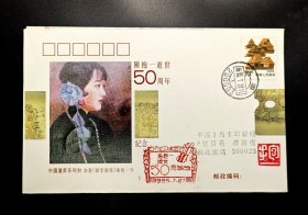 中国画家系列封：1995年陈抱一逝世50周年纪念实寄封