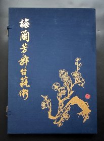 1964年梅兰芳舞台艺术彩色图卡20枚一组全（8开上海人民美术出版社初版）