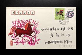 1990年一轮生肖邮票马蛇迎春实寄封（四川省邮票公司发行）