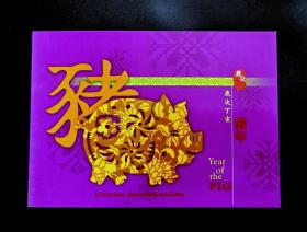 香港2007年岁次丁亥猪年样本邮票纪念套折生肖猪年样票小型张