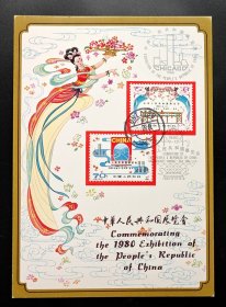 J59中美集邮展览纪念卡