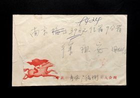 50年代雕刻版实寄封（9424工地戳）