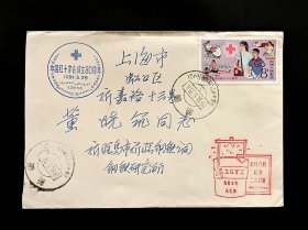 J102《红十字会成立八十周年》邮票新疆乌鲁木齐自然首日实寄封