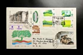 T148《绿化祖国》邮票上海首日实寄美国封
