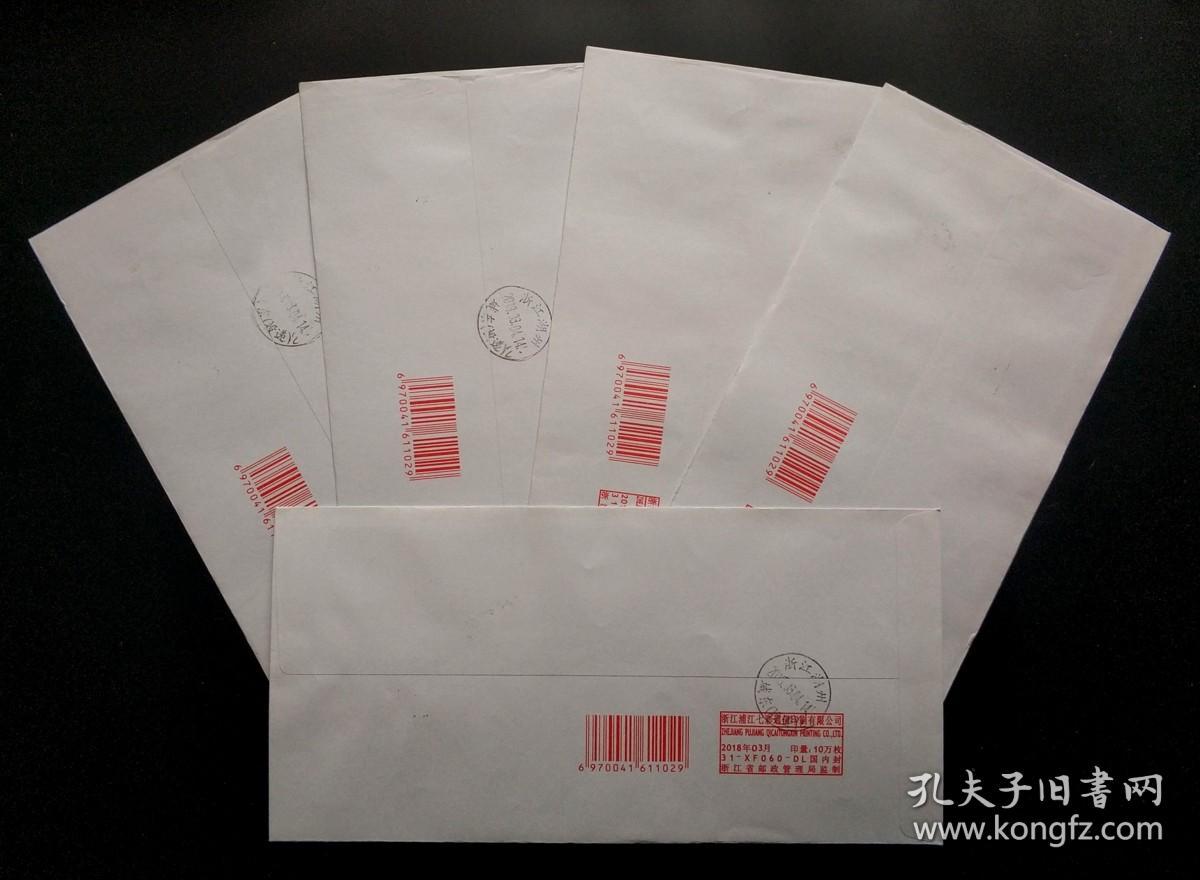 2019-16《五岳图》浙江湖州原地首日实寄封一套5枚