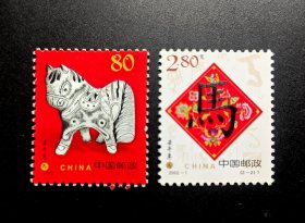 2002-1《二轮生肖马》邮票一套2枚_【原胶全品】