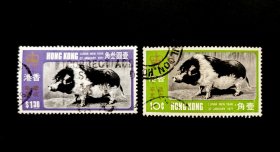  香港1971年S6农历贺年邮票一轮生肖猪信销上品2全