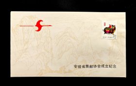  1983年安徽省集邮协会成立封贴T80猪年邮票