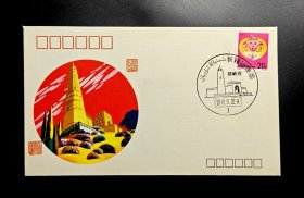 1993年新疆吐鲁番苏公塔（额敏塔）原地纪念封