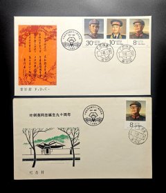 1987年叶剑英同志诞生九十周年原地首日封（梅县发行）