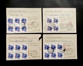 1994年领取国际.港澳邮件通知单4枚