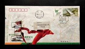 中国2010年上海世博会倒计时一周年纪念首日实寄封