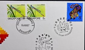 WZ42《中国邮票展览*新加坡》外展封一件