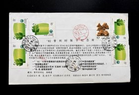 1994年贴票6枚江苏无锡挂号实寄上海封