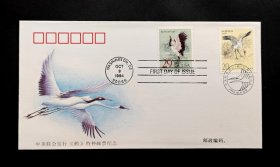 1994年中美联合发行《鹤》特种邮票总公司纪念封
