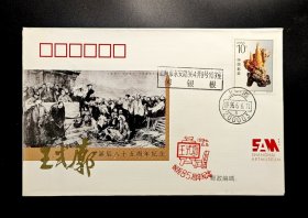 中国画家系列封：1996年王式廓诞辰八十五周年纪念实寄封