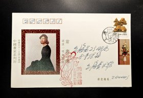 中国画家系列封：1995年常书鸿逝世一周年纪念实寄封