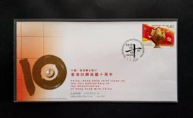中国香港联合发行-香港回归祖国十周年