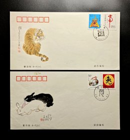 二轮生肖虎兔宣纸首日封2枚（北京市邮票公司发行）