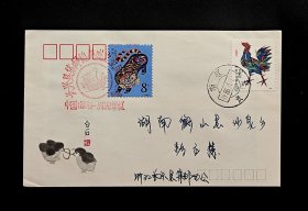 1986年浙江省长兴县集邮协会成立五周年纪念实寄封