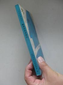 曹禺戏剧故事选（小图书馆丛书