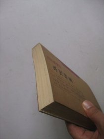 实用中医华佗神医(珍藏版