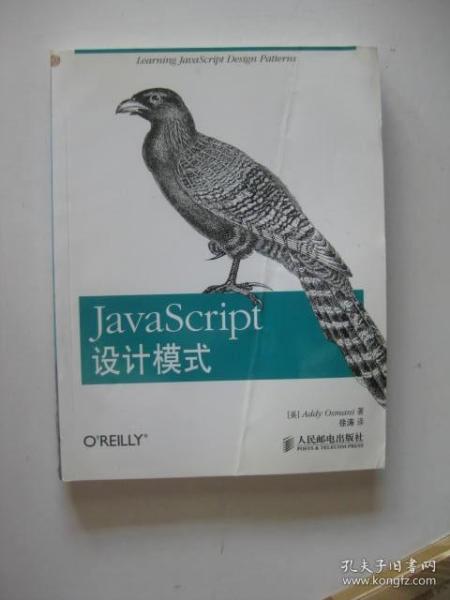 JavaScript设计模式