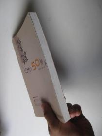 管理必读50种