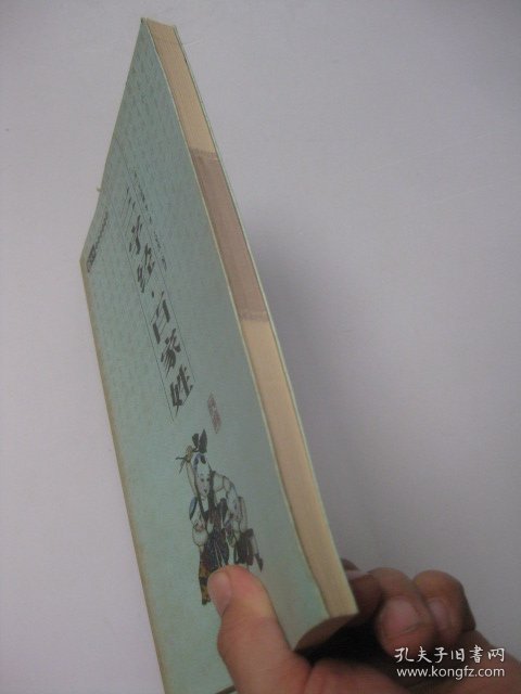 中华国学百部：三字经·百家姓