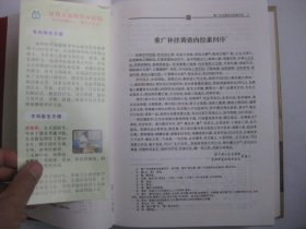 黄元御医学全书