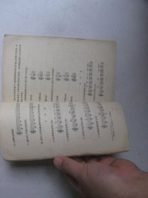 和声学实用教程