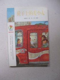 轮子上的麦小麦：彩乌鸦中文原创系列