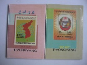 朝鲜邮票精装2本，朝鲜邮票经折册6本