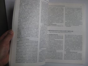 现代消化及介入诊疗（粤O第1091号 2002年5月 第7卷 上消化道疾病研究进展专辑