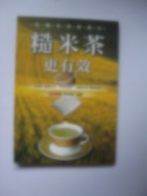 糙米茶更有效 吃糙米尚健康2李承翰