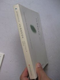 无可摧毁的纯真：钻石途径之四