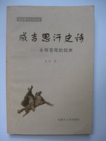 黄河情韵:郭盛摄影作品集