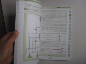 零基础汽车检测、维修、拆装、保养从零基础到实战（图解·视频·案例）新能源汽车 混合动力 电动汽车 汽车构造从入门到精通