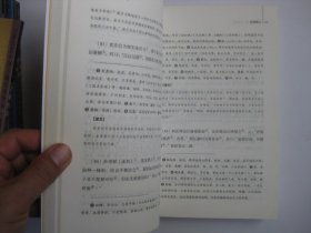 世说新语原著原版正版书籍文言文全注全译版初中生九年级初三阅读带译注释无障碍阅读