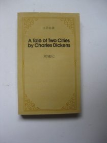 A Tale of Two Cities by Charles Dickens双城记