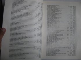 现代消化及介入诊疗（粤O第1091号 2002年5月 第7卷 上消化道疾病研究进展专辑