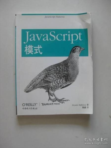 JavaScript模式